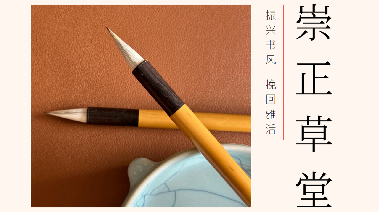 display-chong-zheng-academy-banner-for-about-us