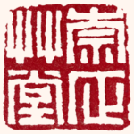 chong-zheng-academy-seal