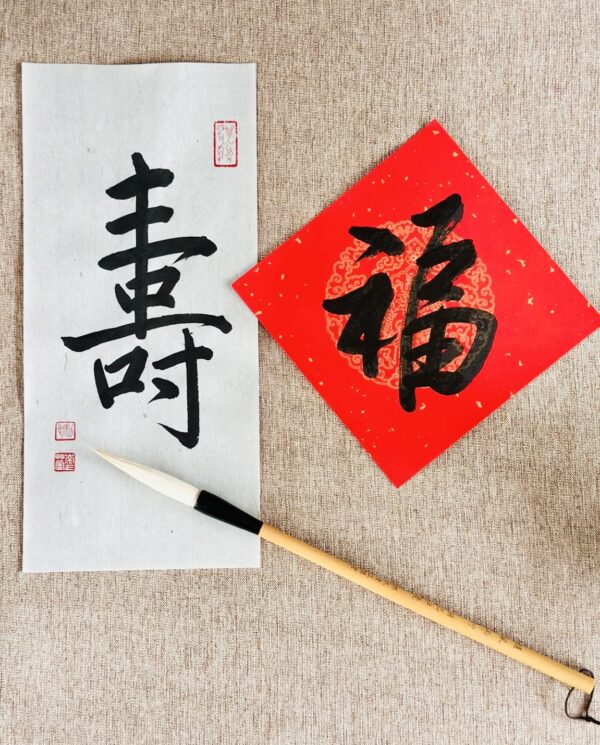 Chinese Calligraphy Course for Beginners - An Introductory class into ...